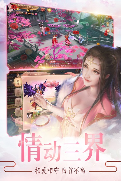 戮天之剑bt版 游戏截图